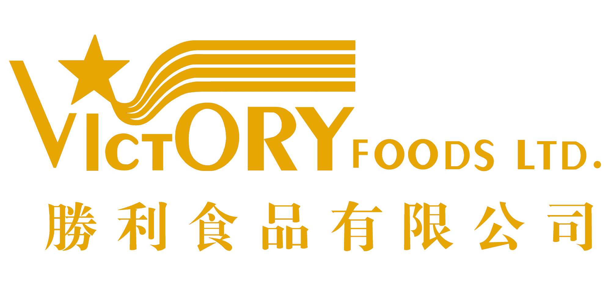 香港勝利火腿廠有限公司