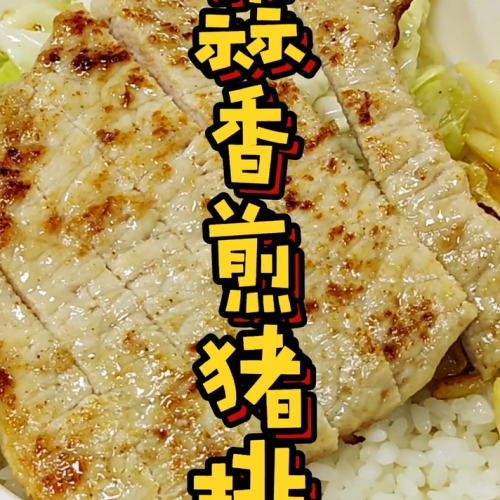 猪扒